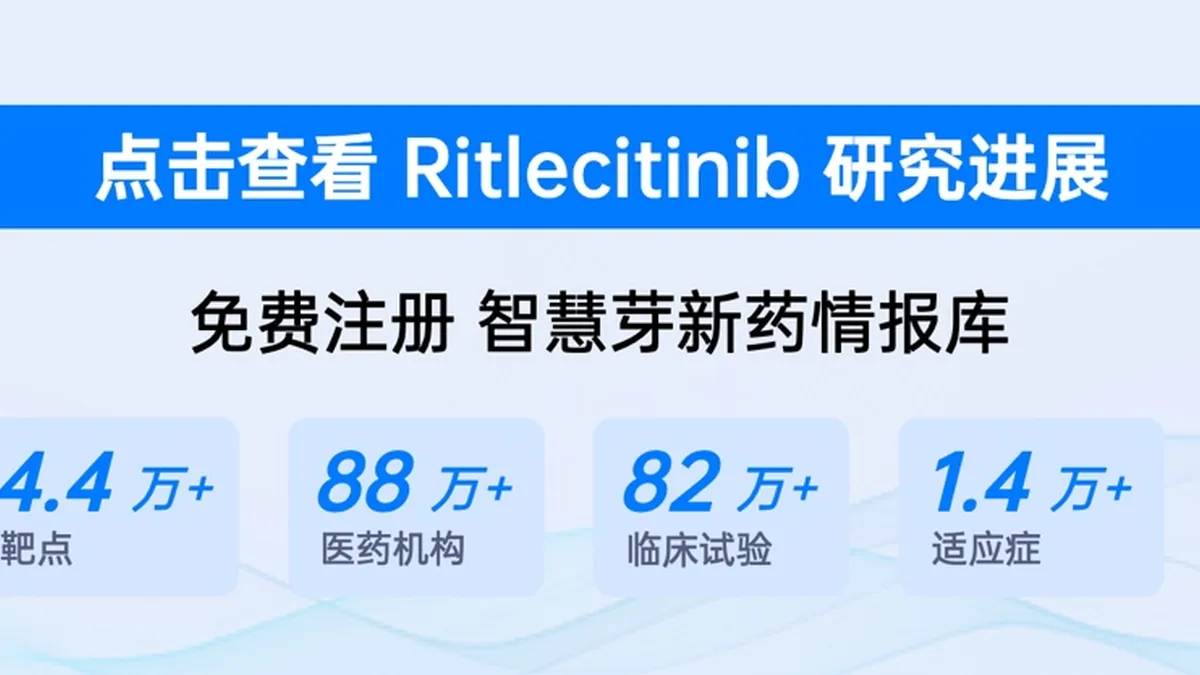 患者手持利特昔替尼处方，在医保窗口咨询报销比例